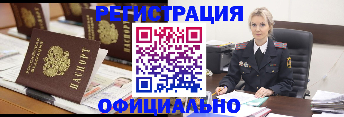 прописка штамп в Инзе