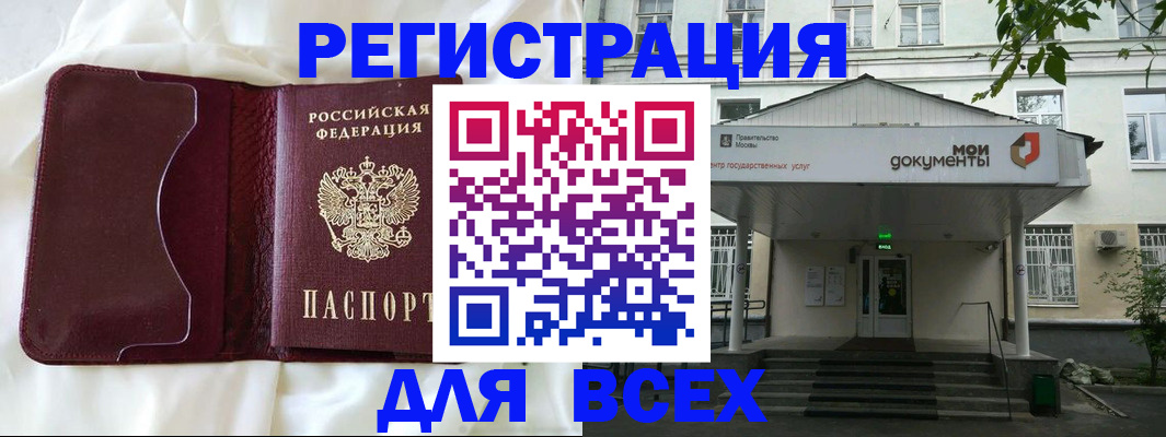 прописка поиск в Инзе